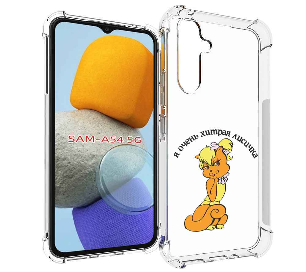 

Чехол MyPads хитрая лиса для Samsung Galaxy A54, Tocco