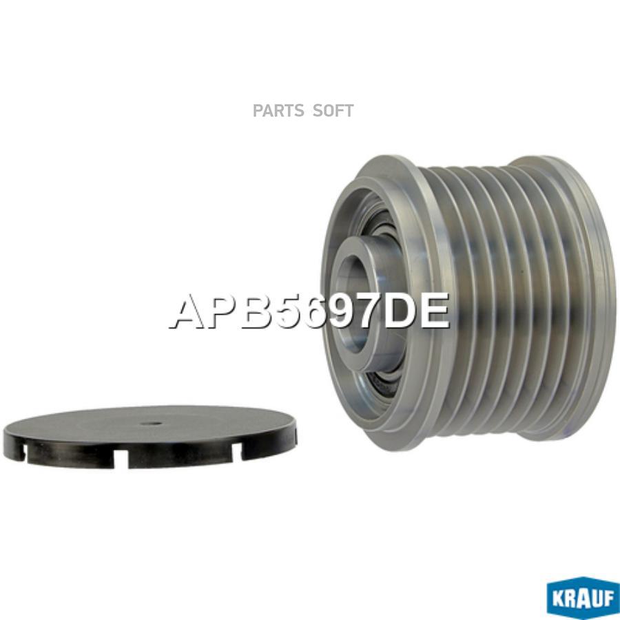 

KRAUF APB5697DE Шкив обгонный генератора 1шт