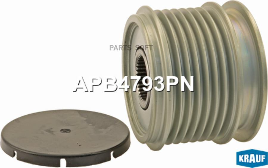 

KRAUF APB4793PN Шкив обгонный генератора APB4793PN 1шт