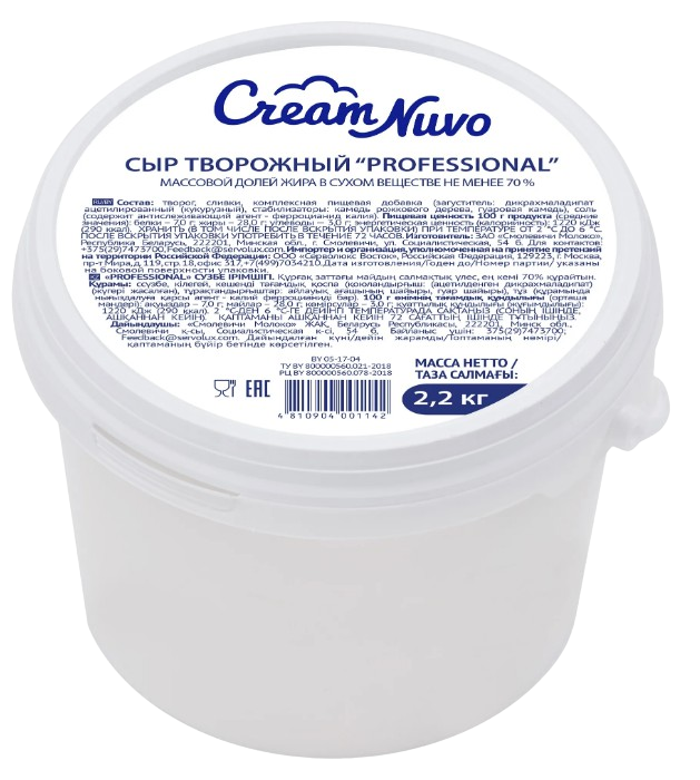 Сыр творожный Cream Nuvo Professional 70%