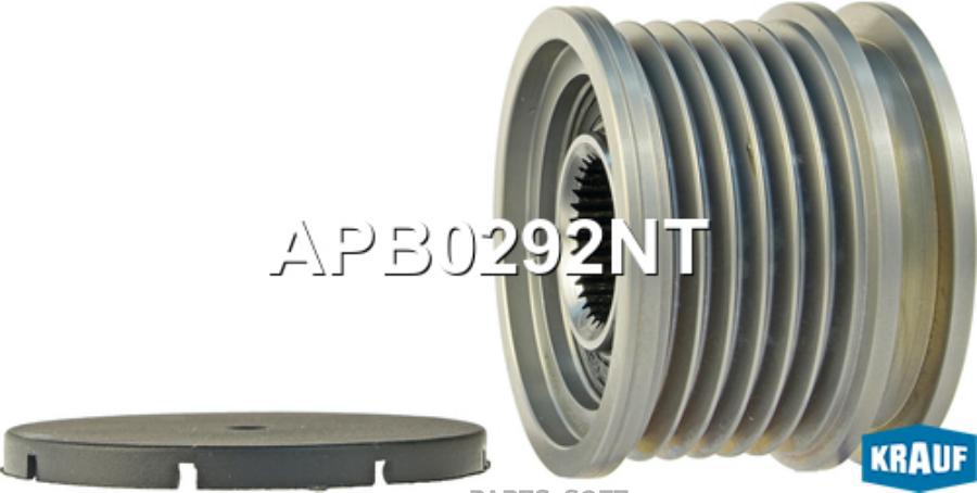 

KRAUF APB0292NT Шкив обгонный генератора KRAUF APB0292NT 1шт