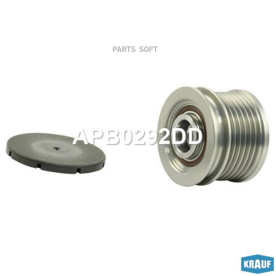 

KRAUF APB0292DD Шкив обгонный генератора 1шт