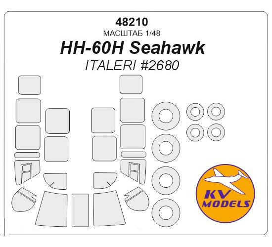 

Маска KV Models 1/48 для HH-60, HH-60H Seahawk + маски на диски и колеса