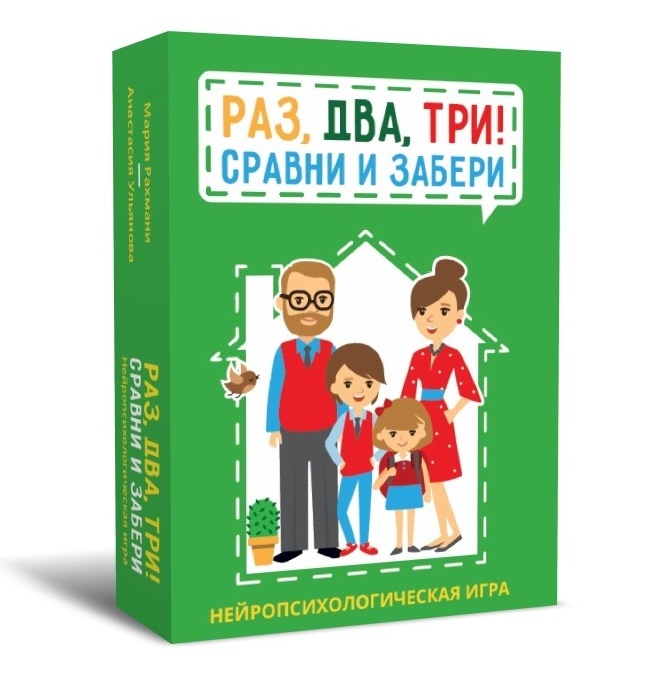 фото Психологическая игра раз, два, три! сравни и забери генезис