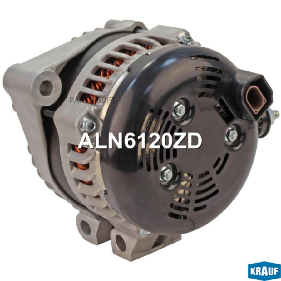 

KRAUF ALN6120ZD Генератор 220Amp ALN6120ZD 1шт