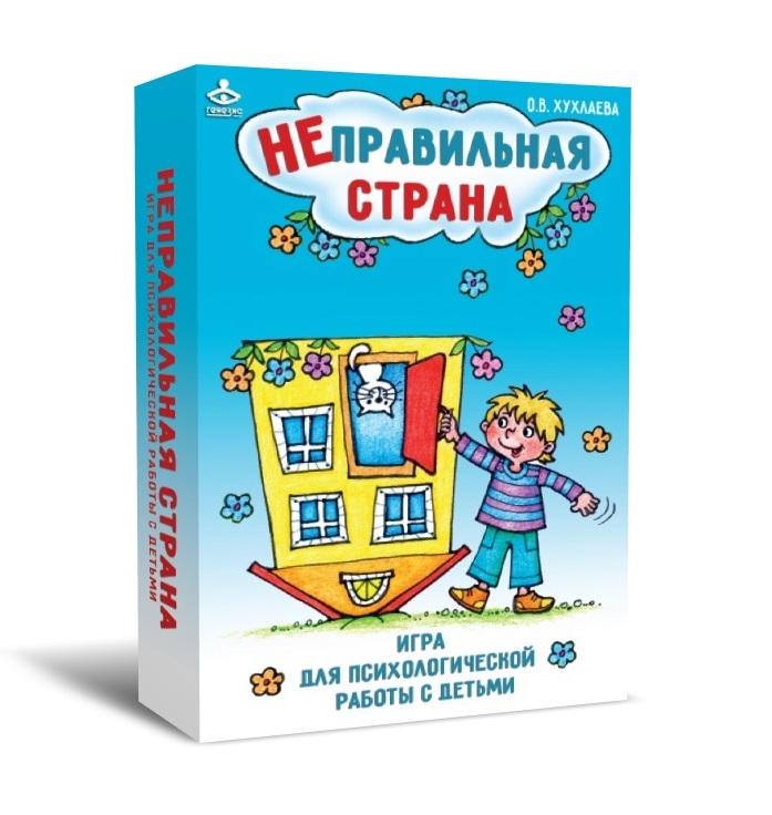 фото Игра для психологической работы с детьми неправильная страна генезис