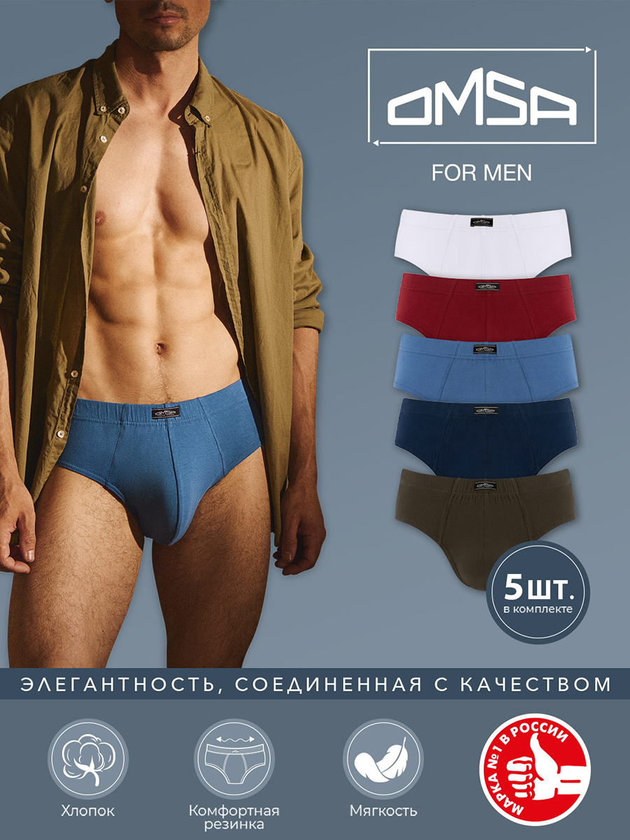 

Комплект трусов мужских Omsa OmB 1223 разноцветных 4XL, Разноцветный, OmB 1223