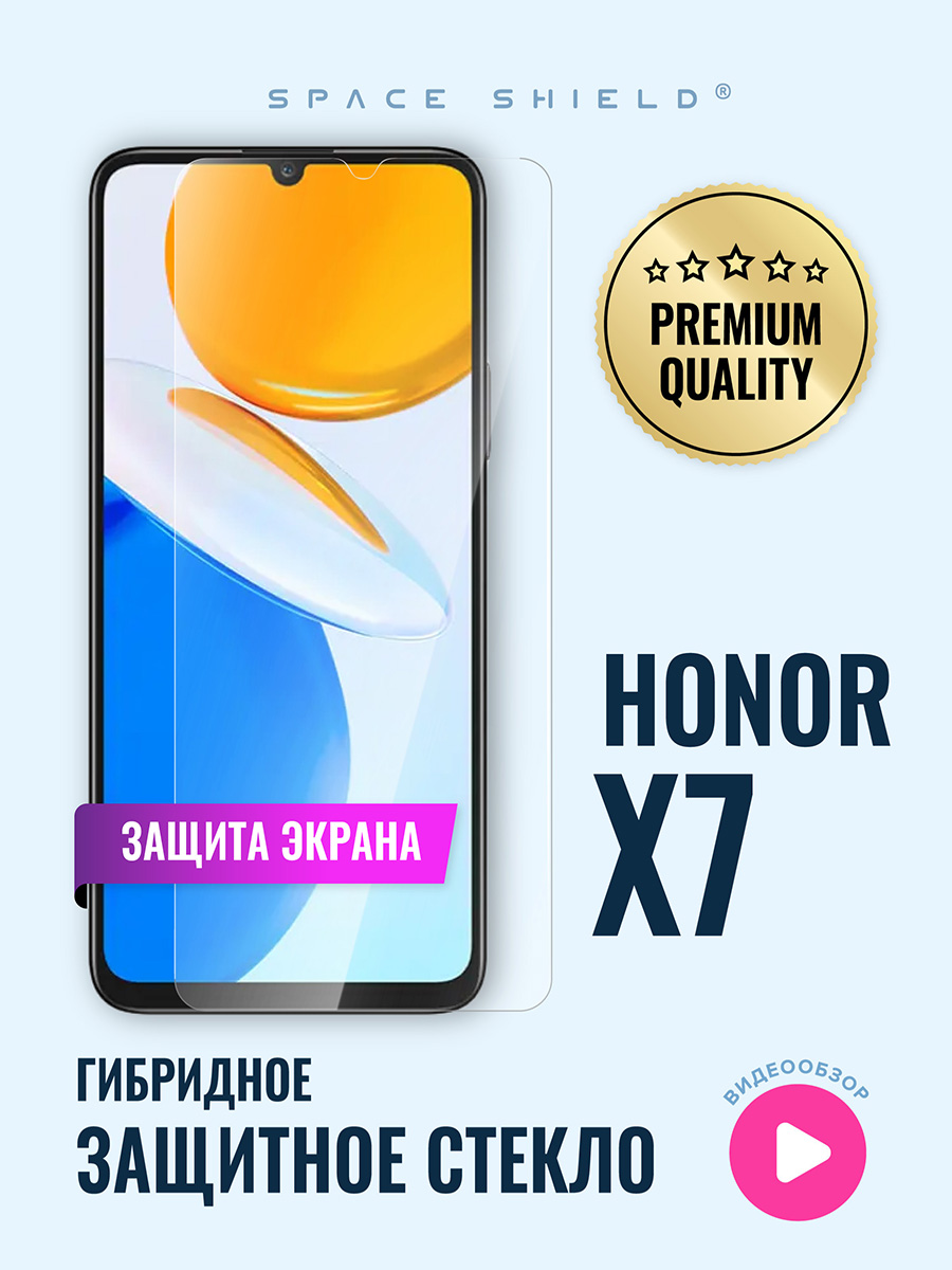

Защитное стекло на экран Honor X7, Honor X7