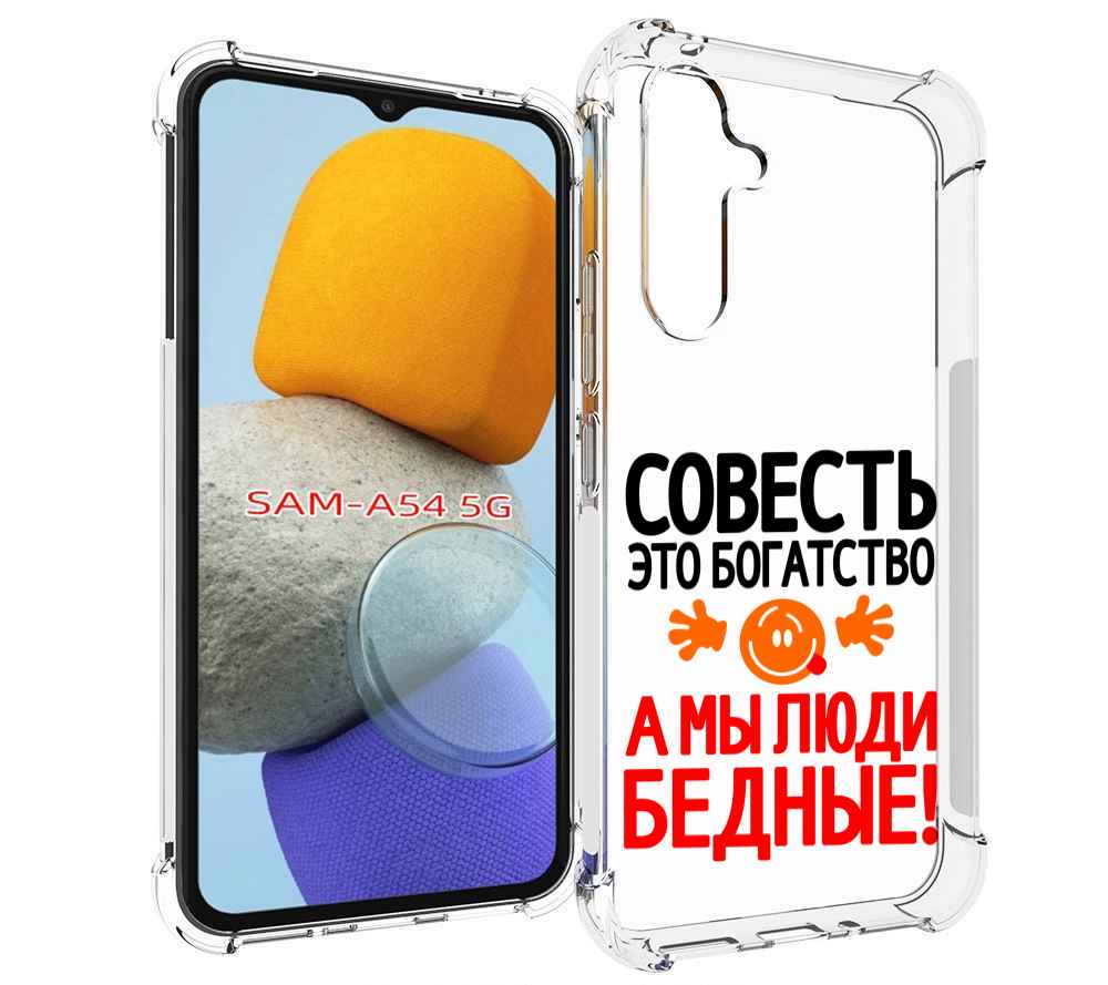 

Чехол MyPads совесть для Samsung Galaxy A54, Tocco