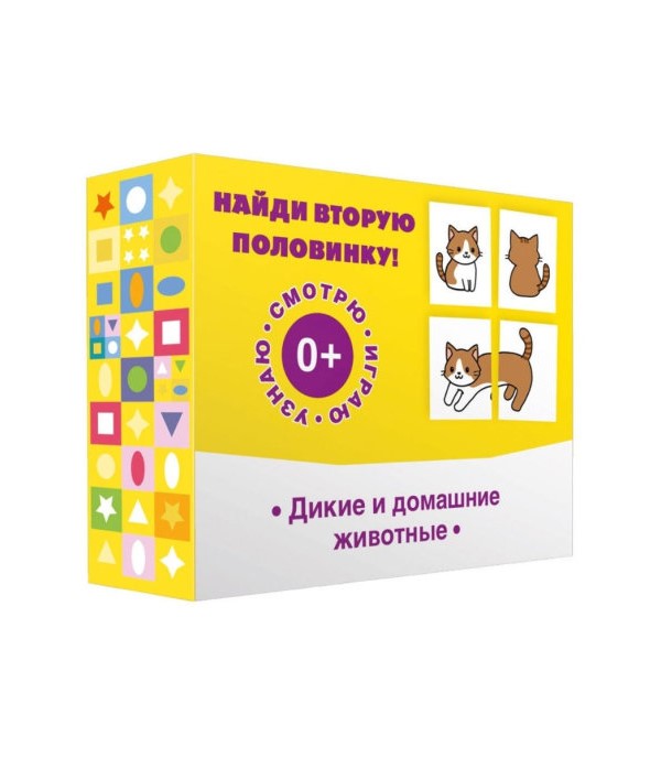 

Найди вторую половинку! Дикие и домашние животные Издательский Дом Мещерякова, IDM00007316