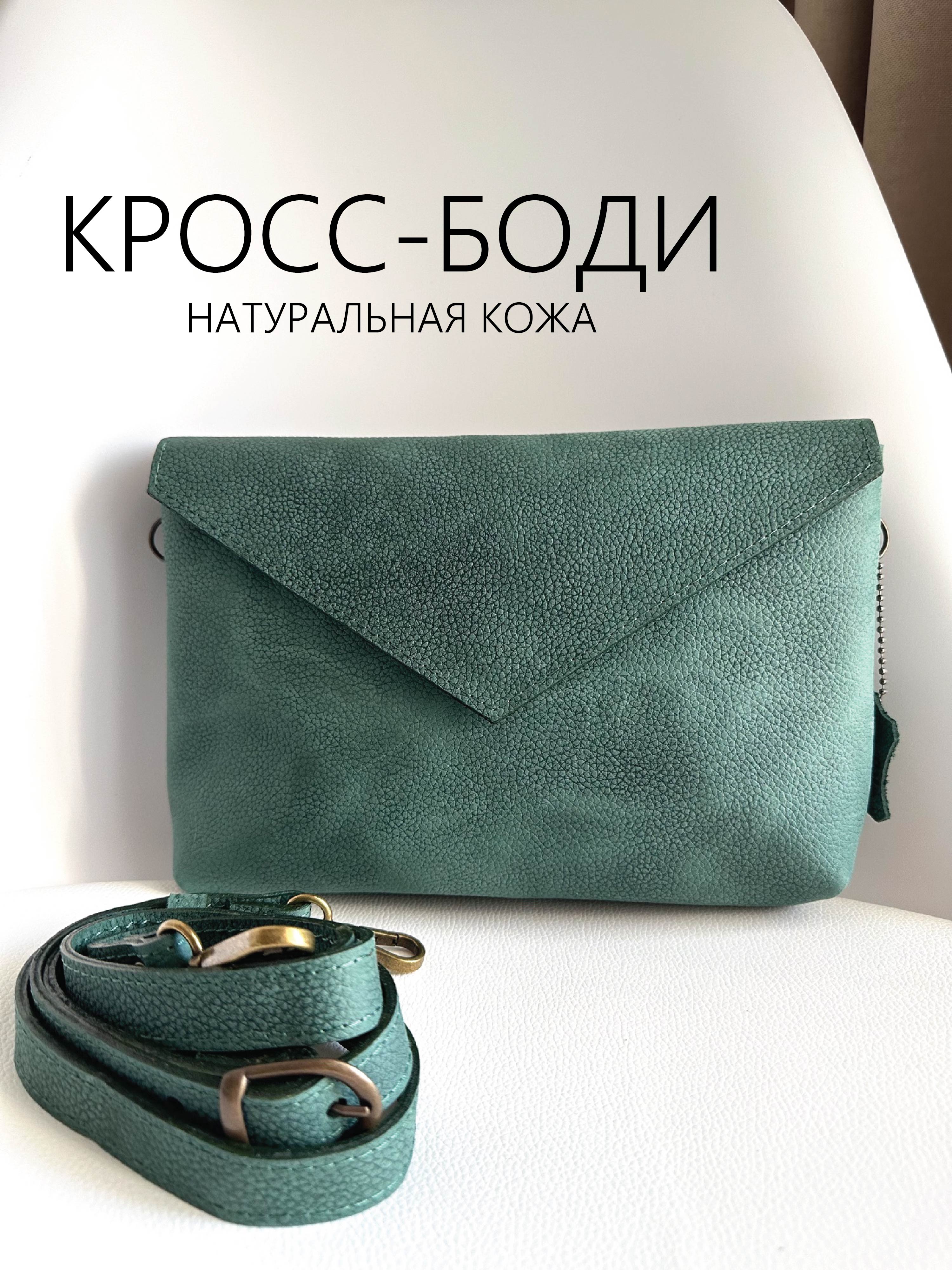 Сумка женская Che handmade MARGO зеленый с тиснением 6490₽