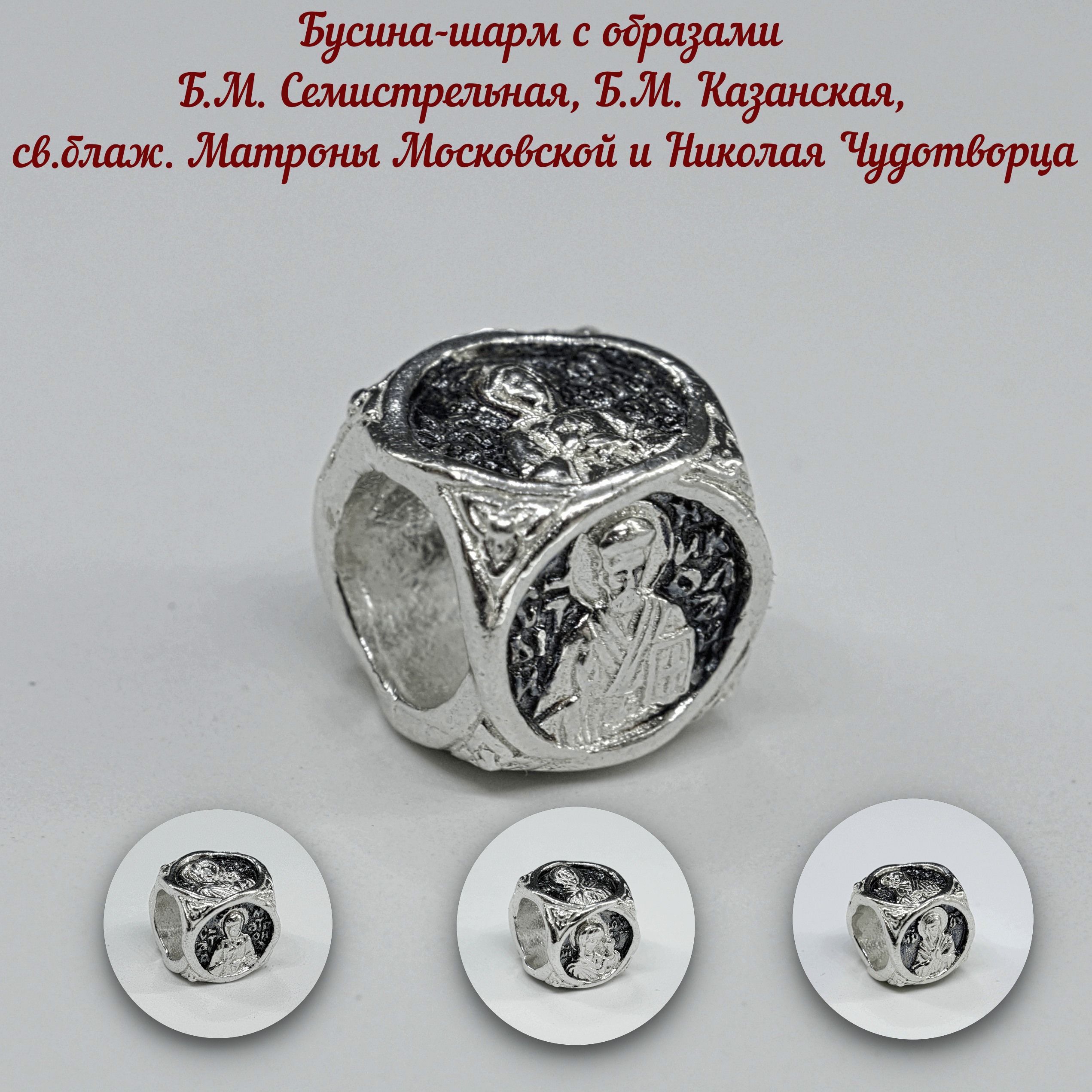 

Шарм из серебра Artis Шр3ч, Шр3ч