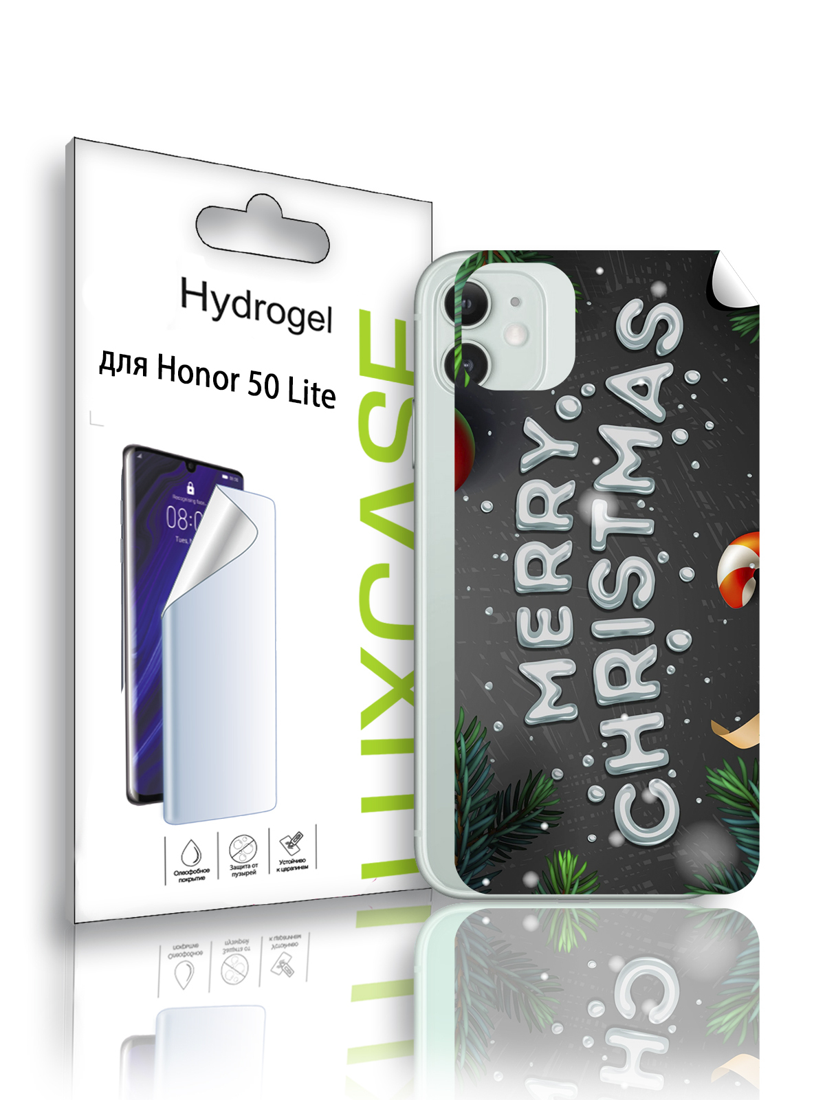 Гидрогелевая пленка LuxCase для Honor 50 Lite, Новый год (ADT-252-F), 0,14 мм