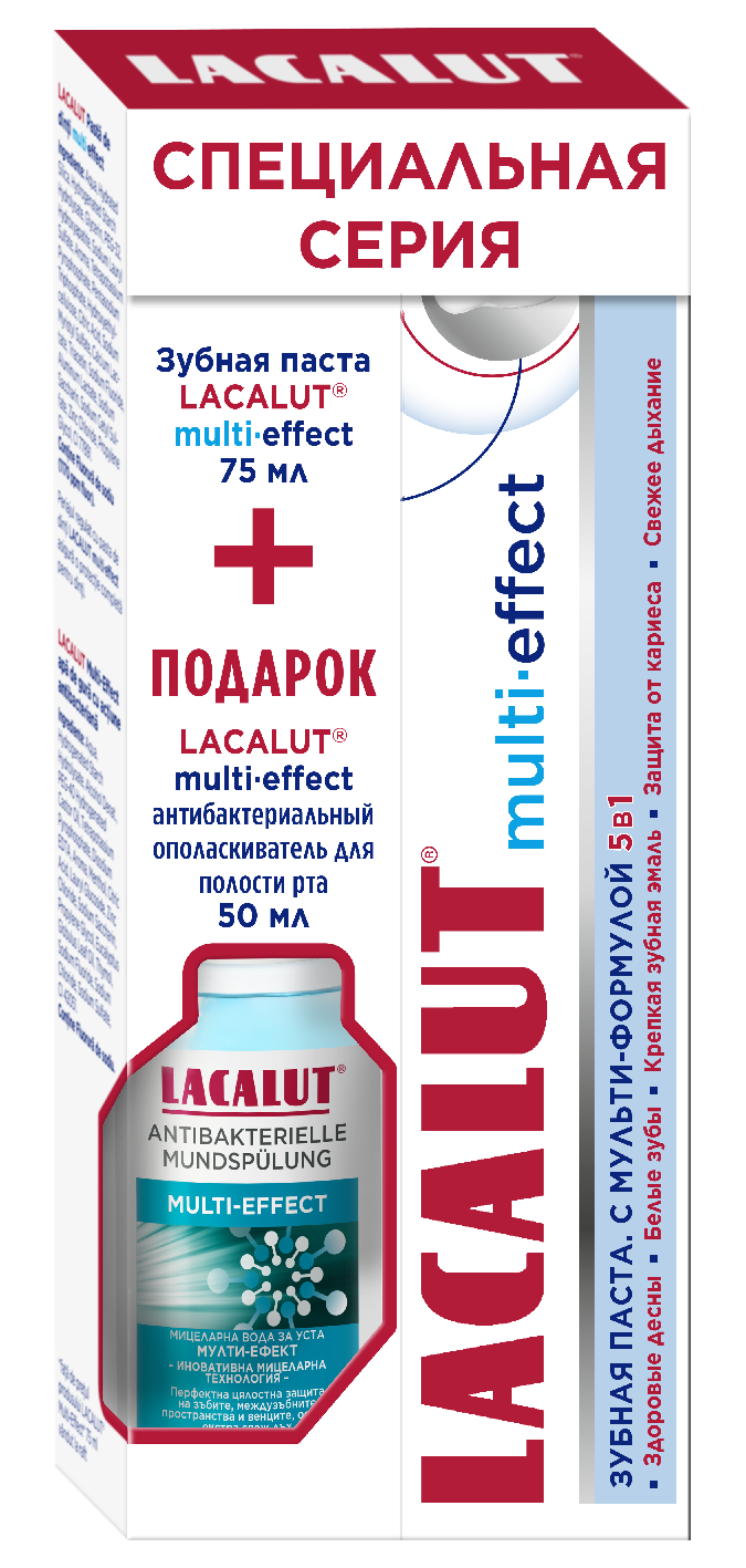 Промо-набор Lacalut (зубная паста 75 мл, ополаскиватель для полости рта 50 мл)