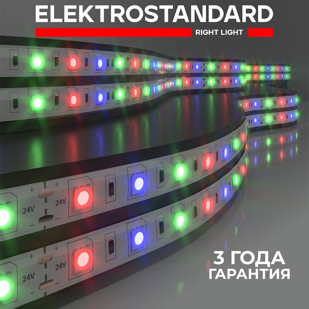 Светодиодная лента Elektrostandard 5050 24V 14,4W 60Led/м RGB IP65 5м мульти