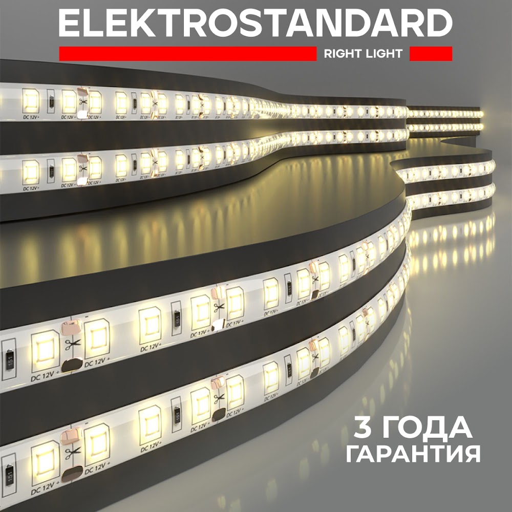 Светодиодная лента Elektrostandard 2835 12V 9,6W 120Led/м 3300К IP65 5м теплый белый