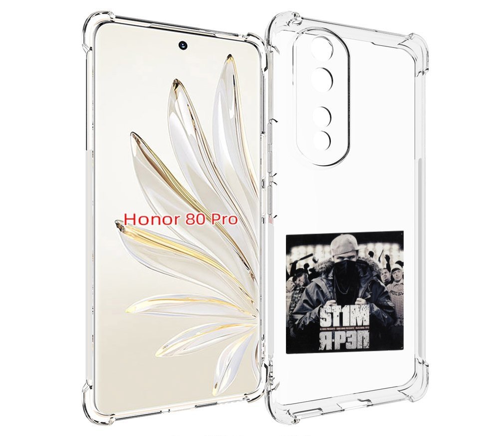 

Чехол MyPads Я - рэп ST1M для Honor 80 Pro, Прозрачный, Tocco