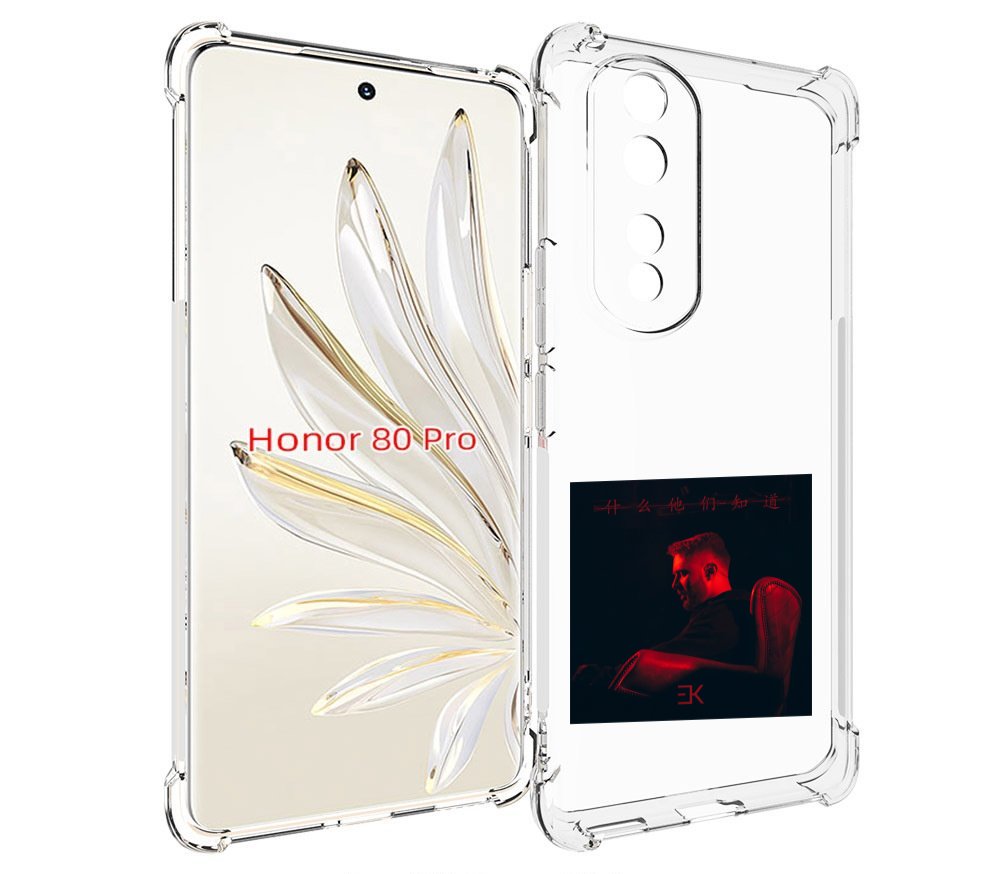 

Чехол MyPads Что они знают, Егор Крид для Honor 80 Pro, Прозрачный, Tocco