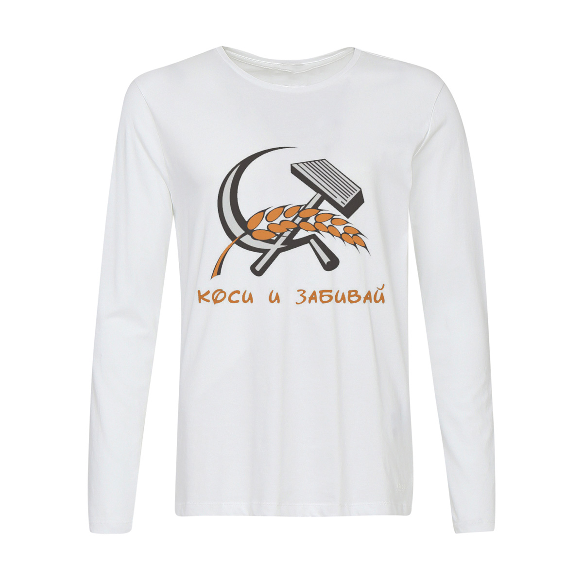 

Лонгслив CoolPodarok коси и забивай, Белый, 2w013158