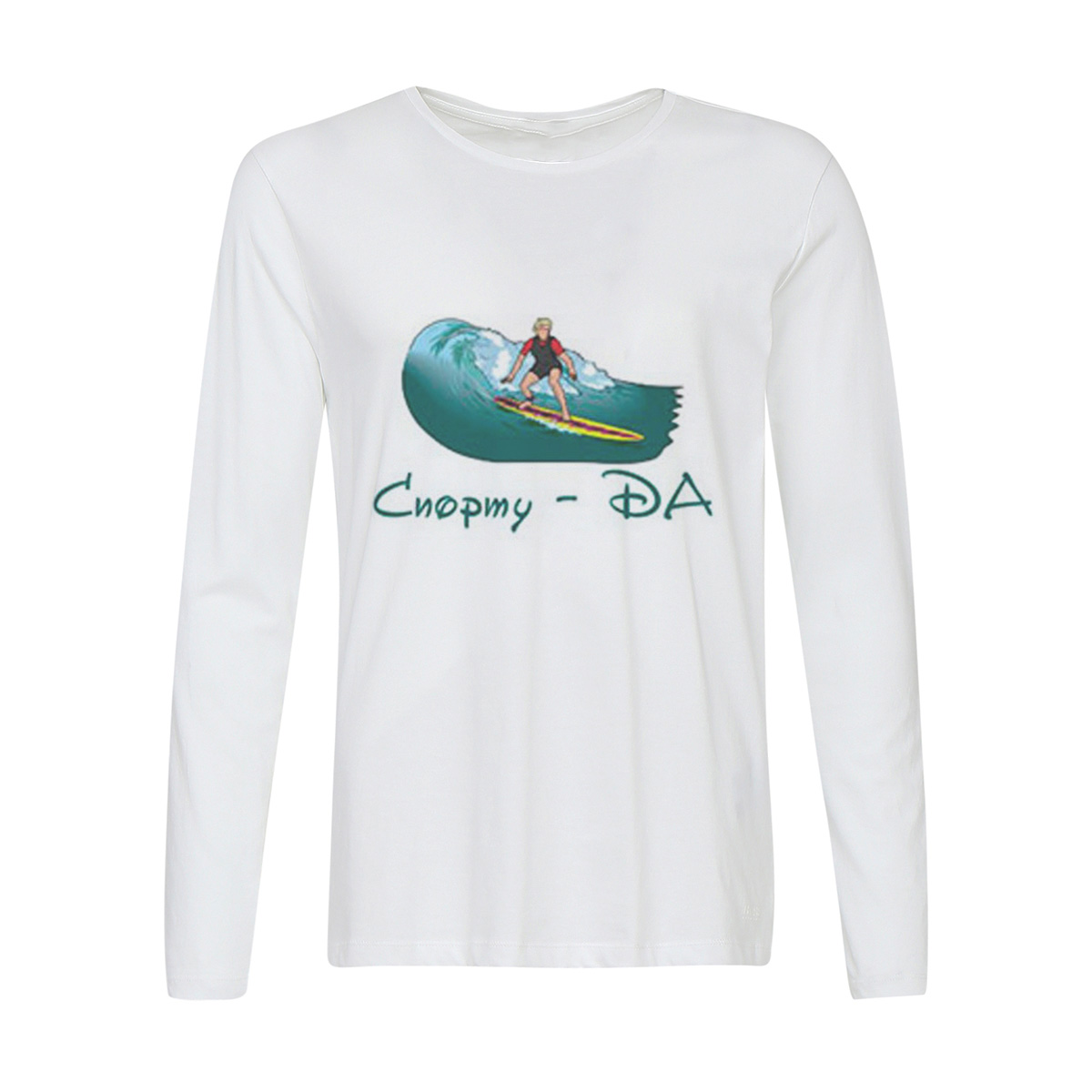 

Лонгслив CoolPodarok спорту да, 2w013134