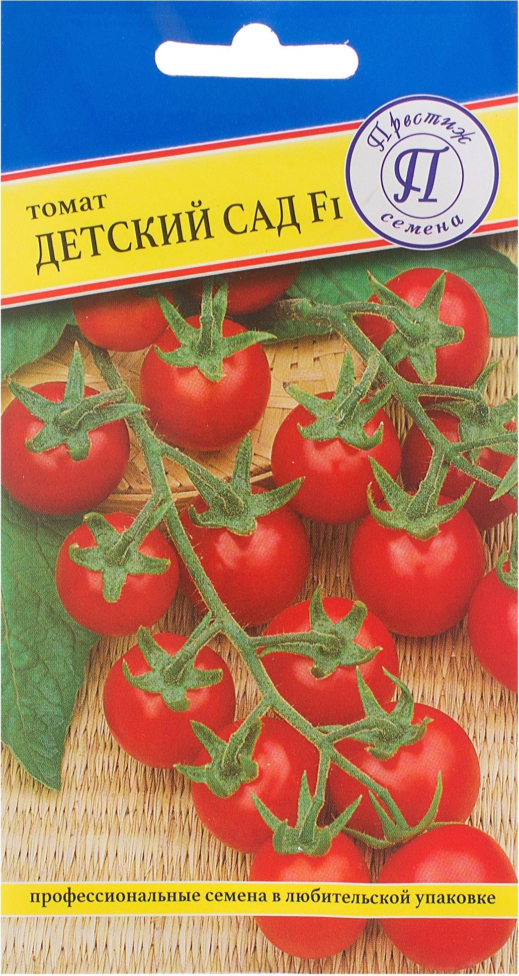 Семена томат Престиж Детский сад F1 18914 1 уп.