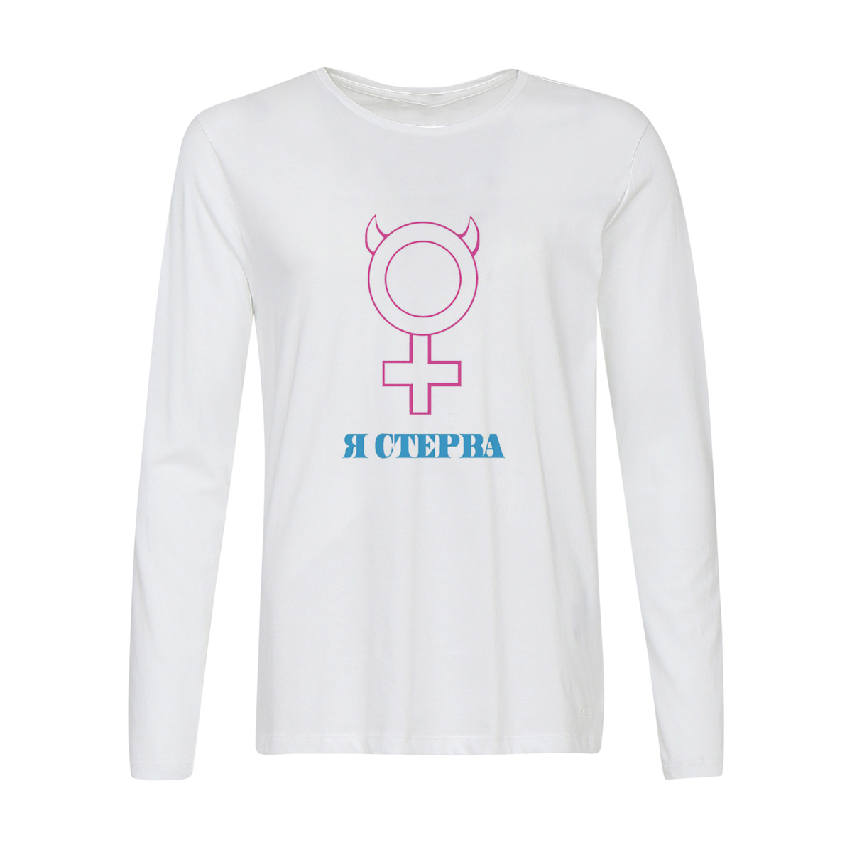 

Лонгслив CoolPodarok я стерва, 2w013109