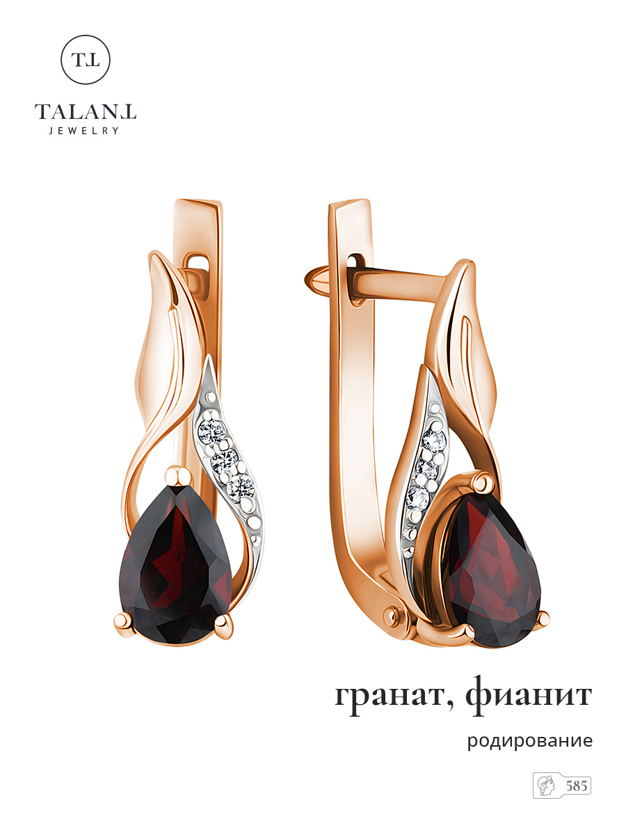 

Серьги из золота TALANT 10-02-0201-80706, гранат/фианит, 10-02-0201-80706