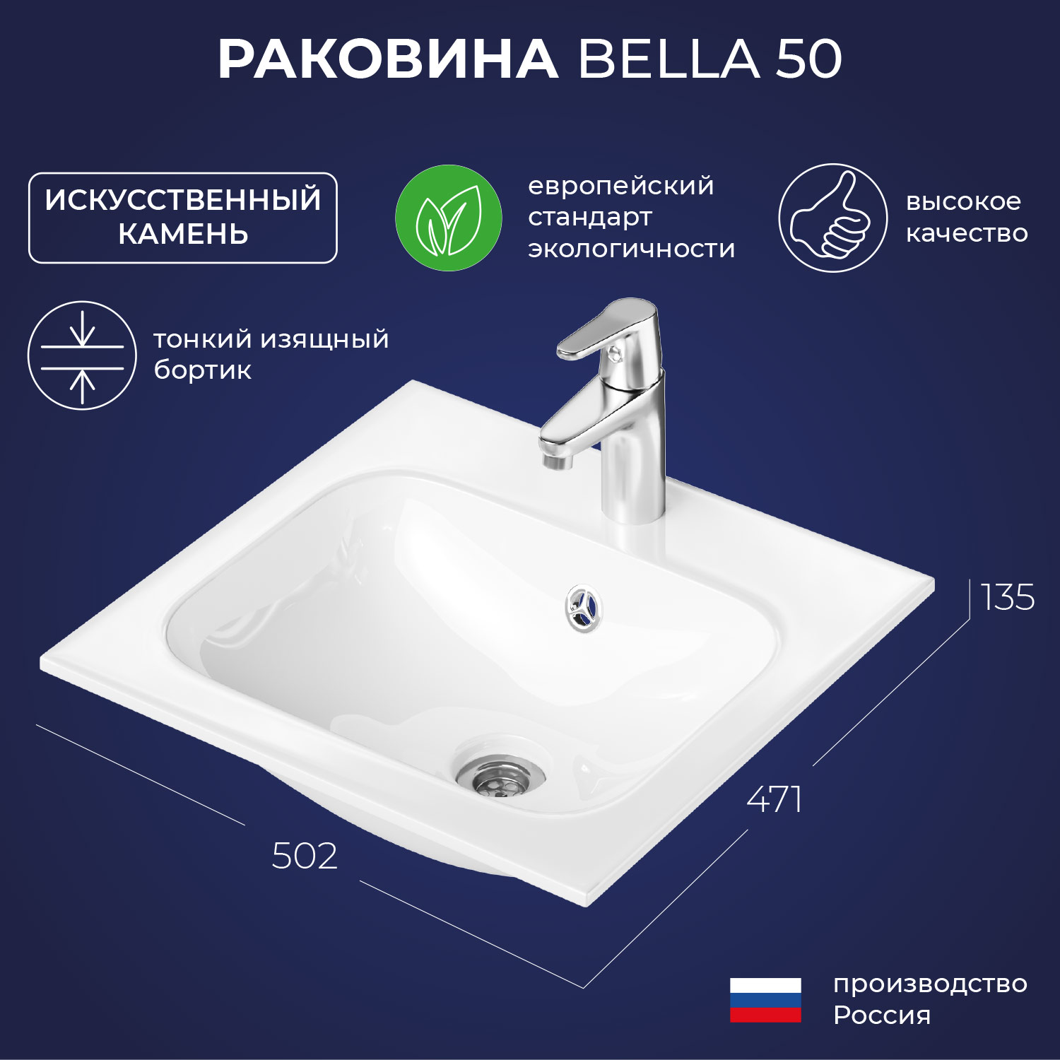 Умывальник мебельный Итана Bella 50 502х471х135 4657810336896 11167₽