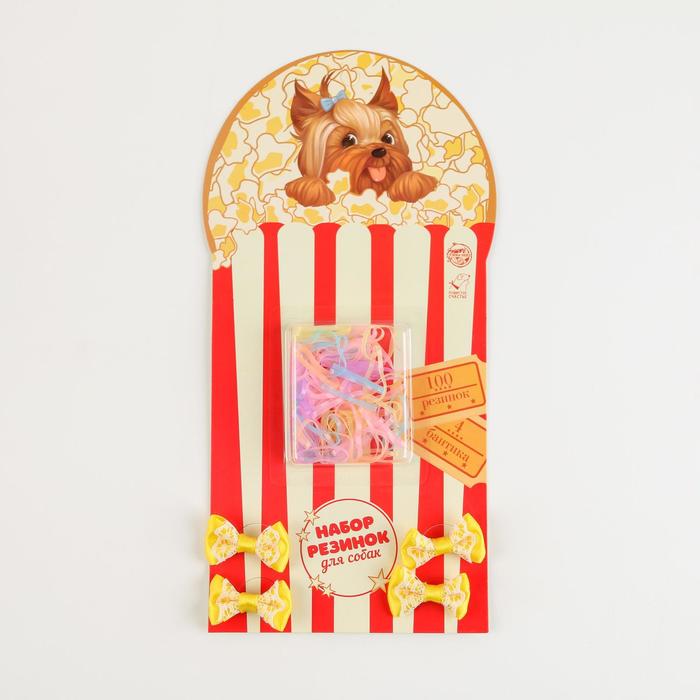 

Набор резинок для собак PopCorn