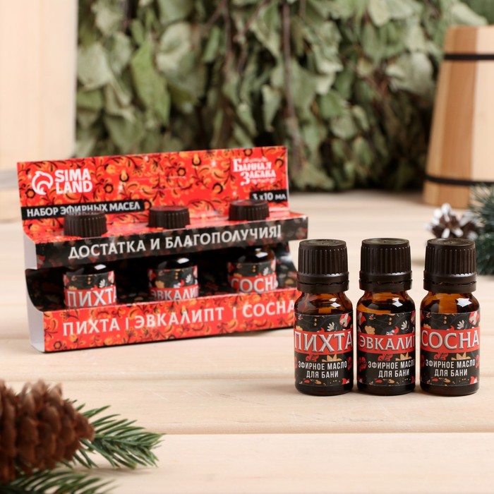 Набор масел 10 мл Достатка и благополоучия! пихта, эвкалипт, сосна