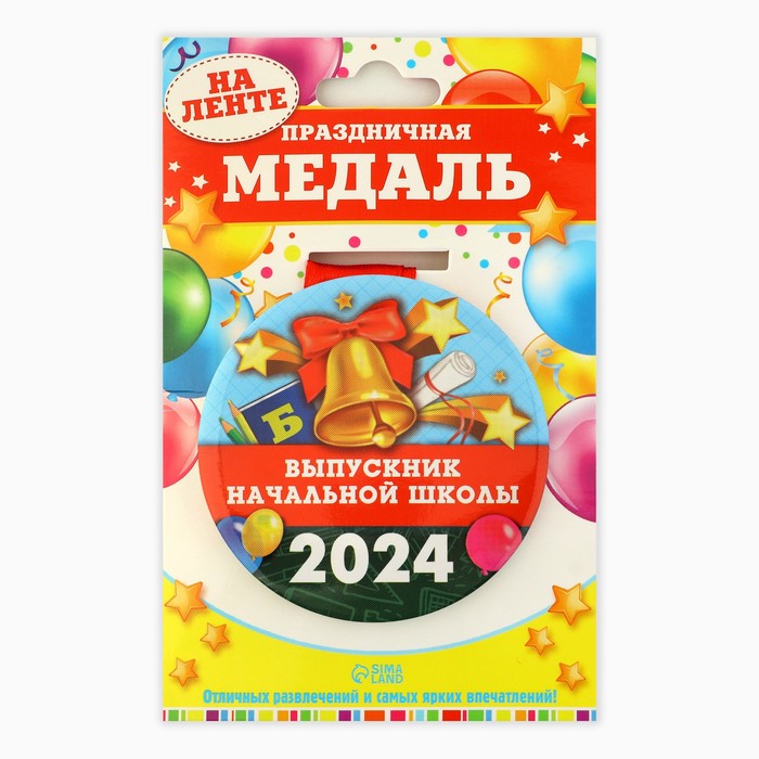 

Медаль Выпускник начальной школы 2024, 7,3 см 9899589, Разноцветный