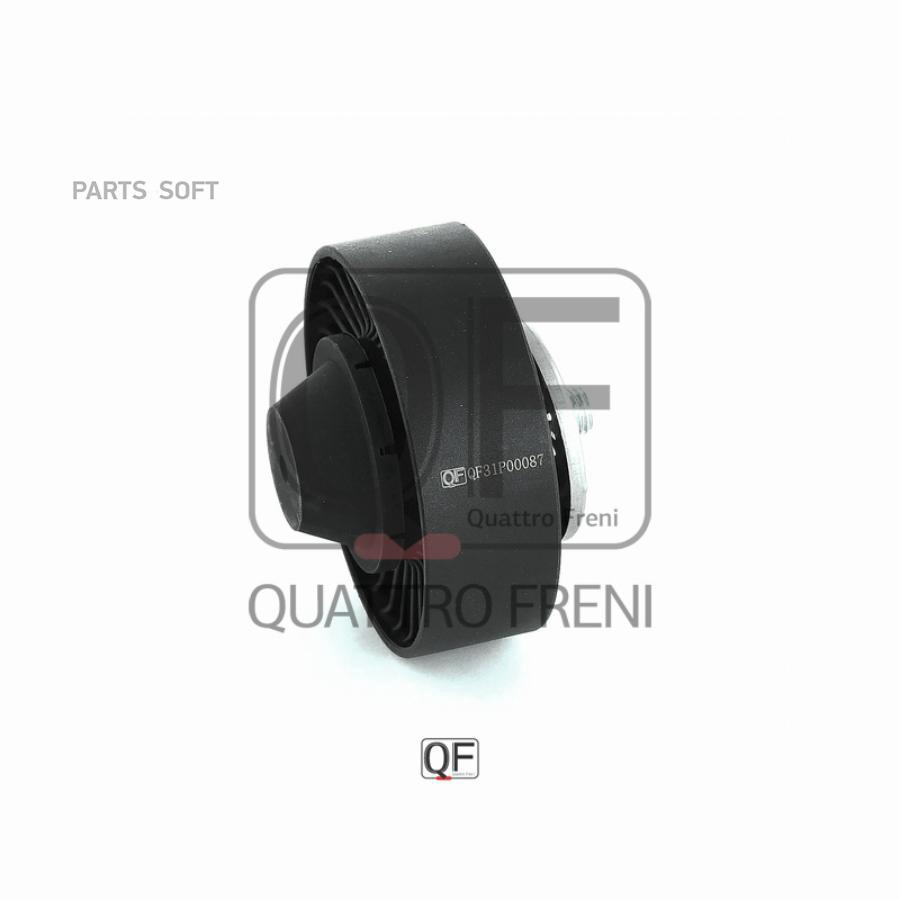 

Ролик Приводного Ремня Обводной QUATTRO FRENI QF31P00087