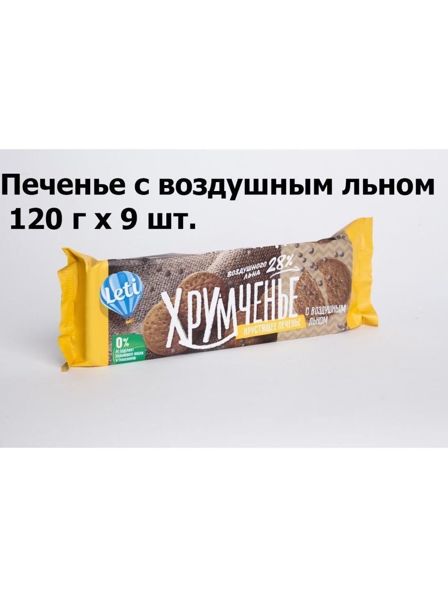 Печенье Leti Хрумченье с воздушным льном, 120 г х 9 шт