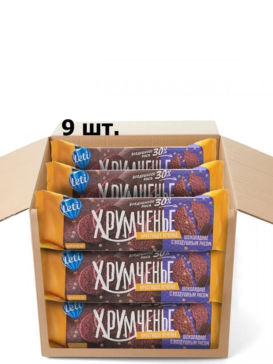 Печенье шоколадное Leti Хрумченье с воздушным рисом, 120 г х 9 шт