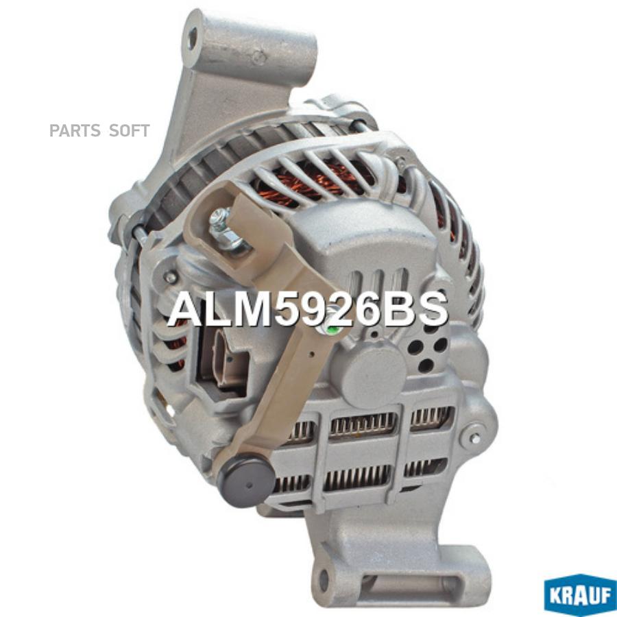 

KRAUF ALM5926BS Генератор 130Amp 1шт