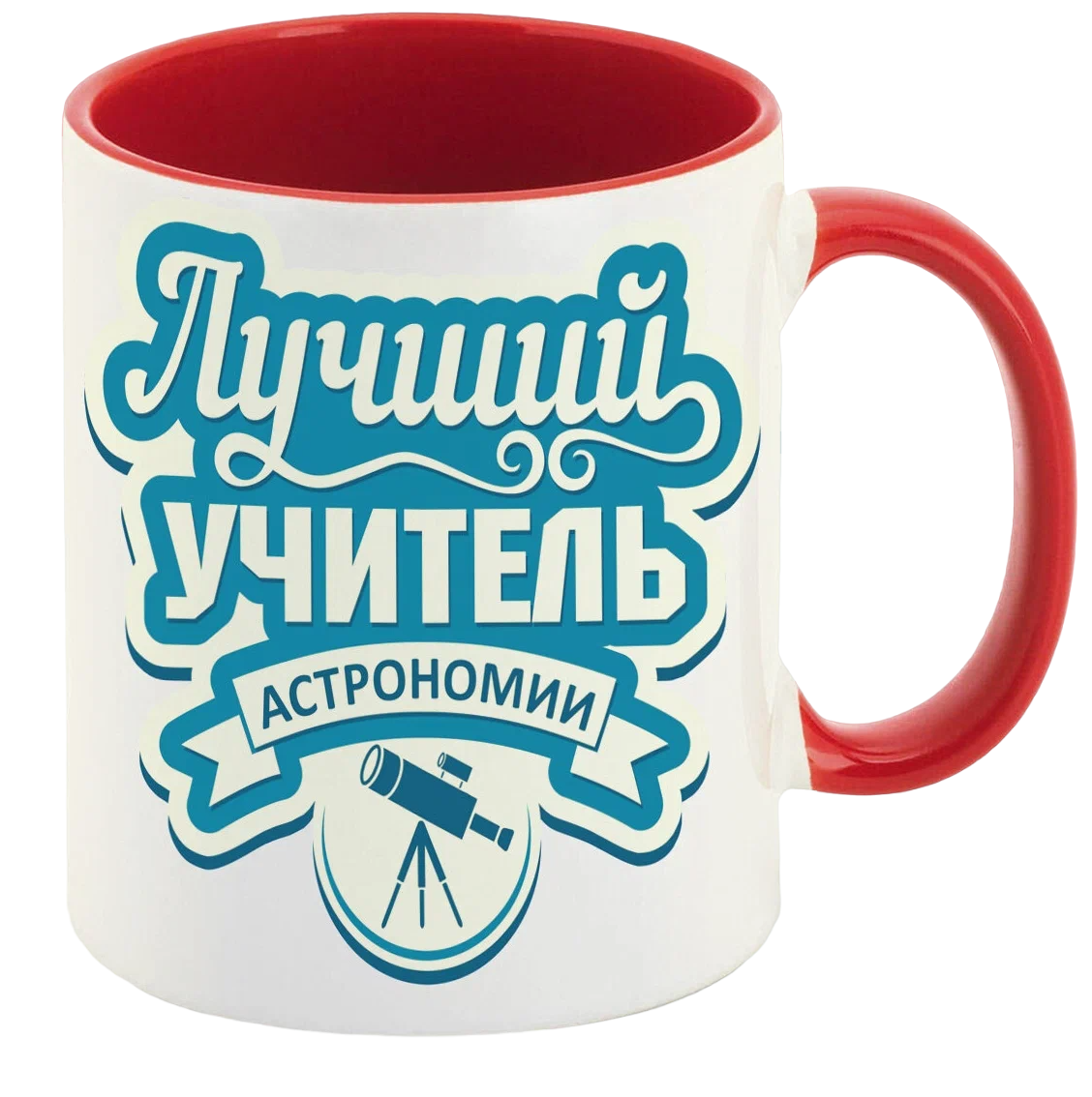 Кружка "лучший учитель химии". Кружка учителю химии. Биологического кружка. Биологического кружка. Кружка биология.