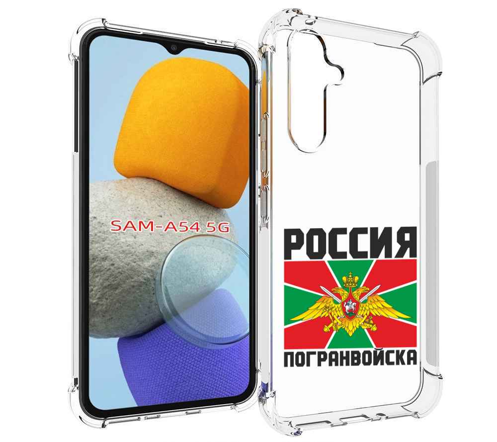 

Чехол MyPads погранвойска для Samsung Galaxy A54, Tocco