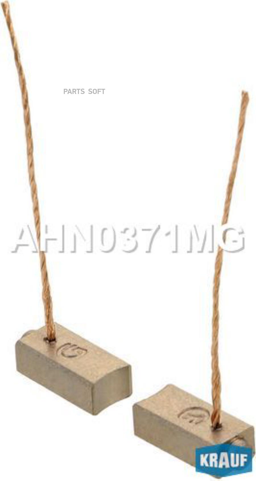 

KRAUF AHN0371MG Щетки генератора 1шт