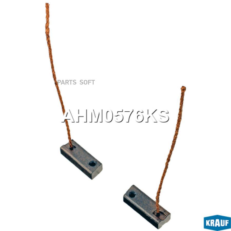 

KRAUF AHM0576KS Щетки генератора 1шт