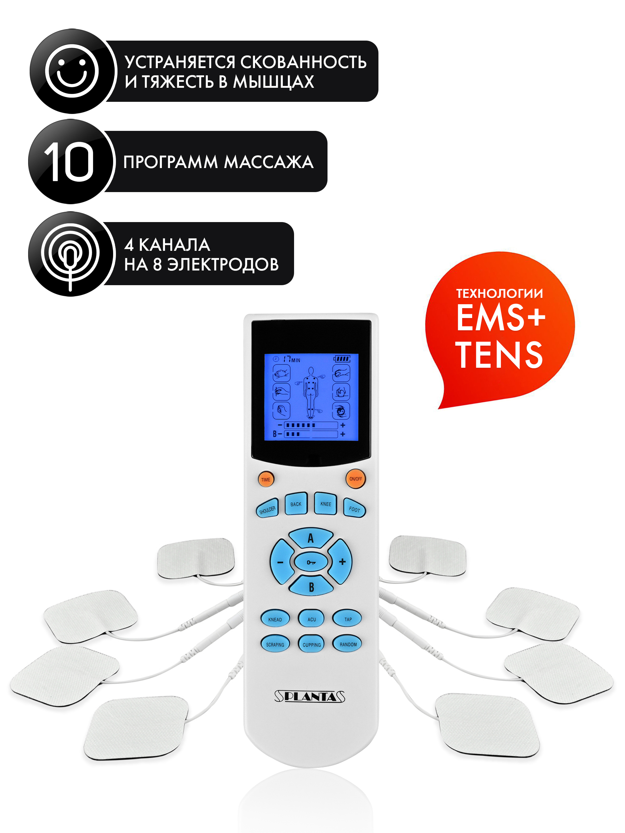 Купить Массажер для тела миостимулятор тренажер мышц Planta EMS+TENS EMS-200  - цена: 2332 ₽, характеристики, описание, фото | Boxberry Маркет