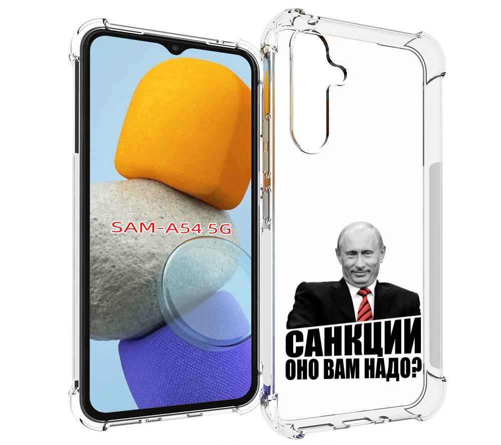 

Чехол MyPads не надо для Samsung Galaxy A54, Tocco