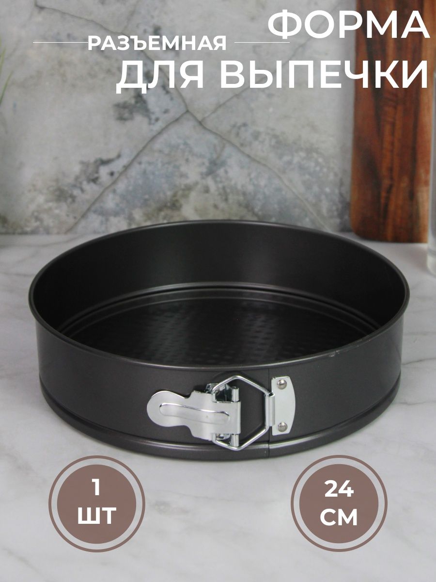 Форма для выпечки разъемная Olaff MER16499-YM04, 24х7см.
