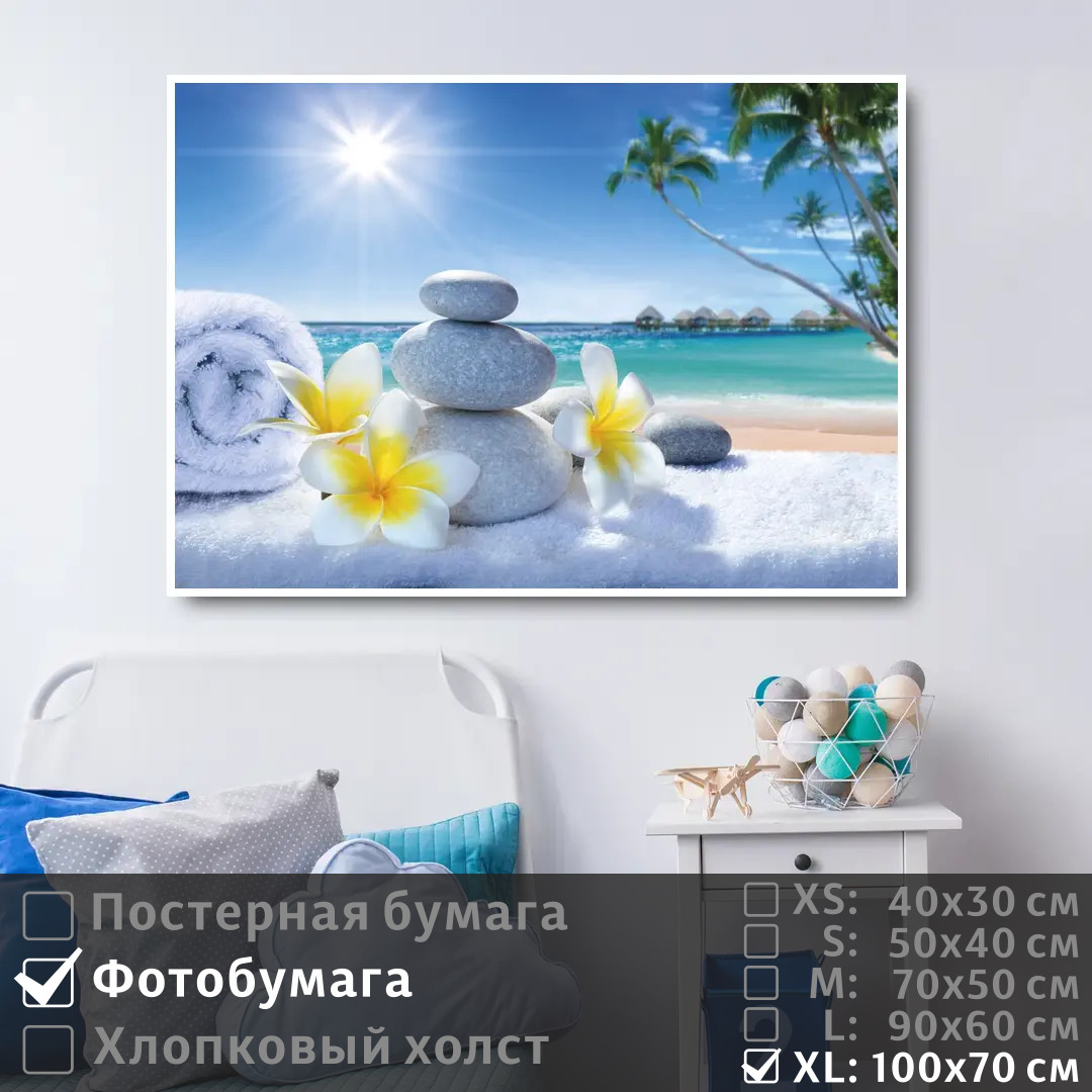

Постер на фотобумаге ПолиЦентр Массаж и спа на берегу океана 100х70 см, МассажИСпаНаБерегуОкеана1