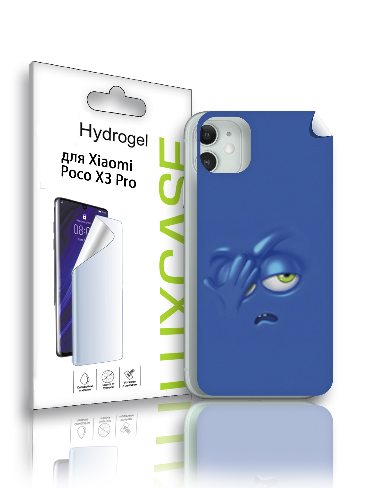 

Гидрогелевая пленка LuxCase для Xiaomi Poco X3 Pro, Смайл (JJT-FD-073), 0,14 мм