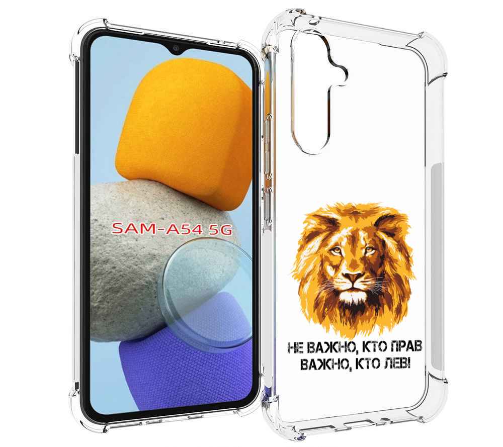 

Чехол MyPads мудрый лев для Samsung Galaxy A54, Tocco