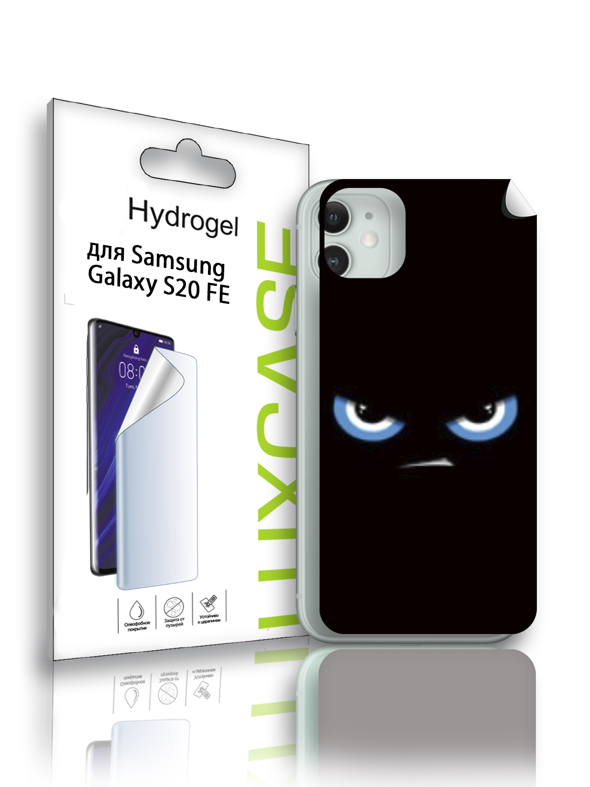 

Гидрогелевая пленка LuxCase для Samsung Galaxy S20 FE, Смайл (JJT-FD-072), 0,14 мм