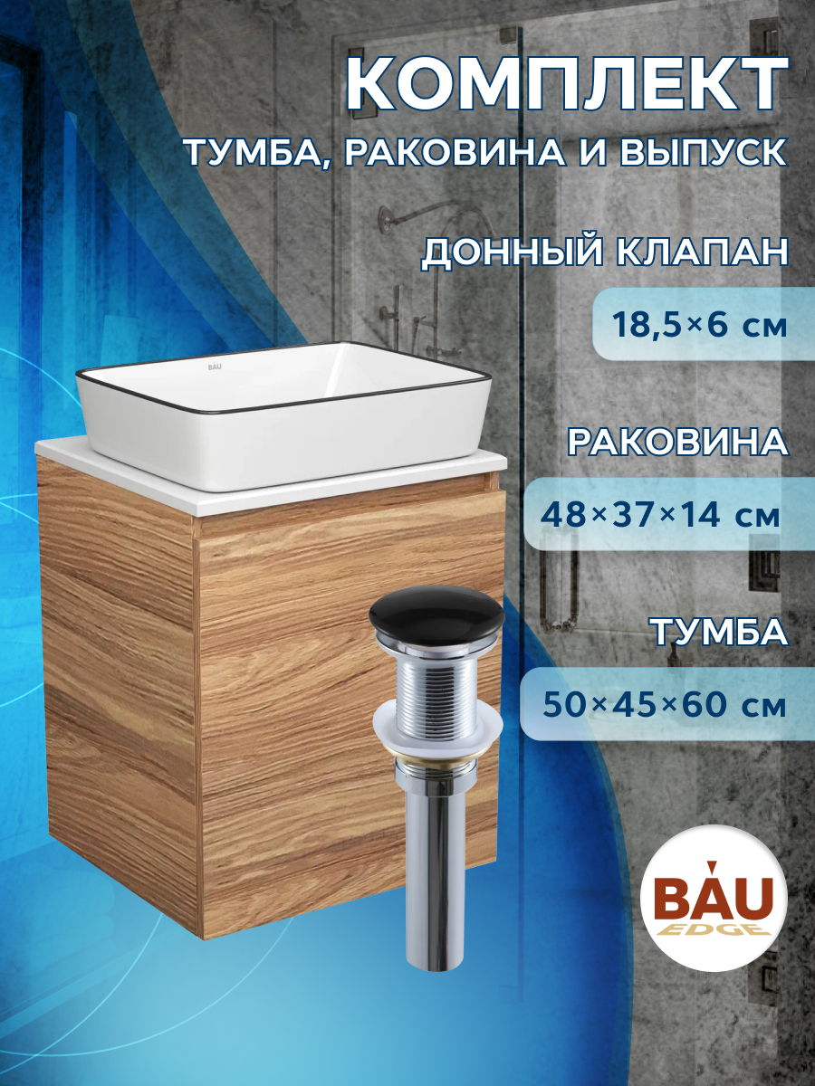 фото Тумба bau dream blackwood 50 с дверцей,раковина bau hotel black rand 48х37,выпуск bauedge