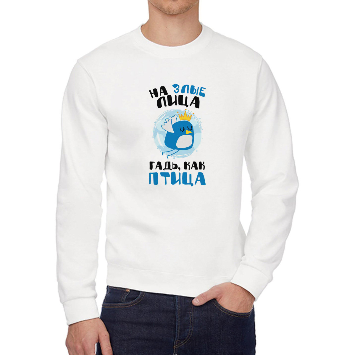 

Свитшот унисекс CoolPodarok W041004 белый 50 RU, 0W041004