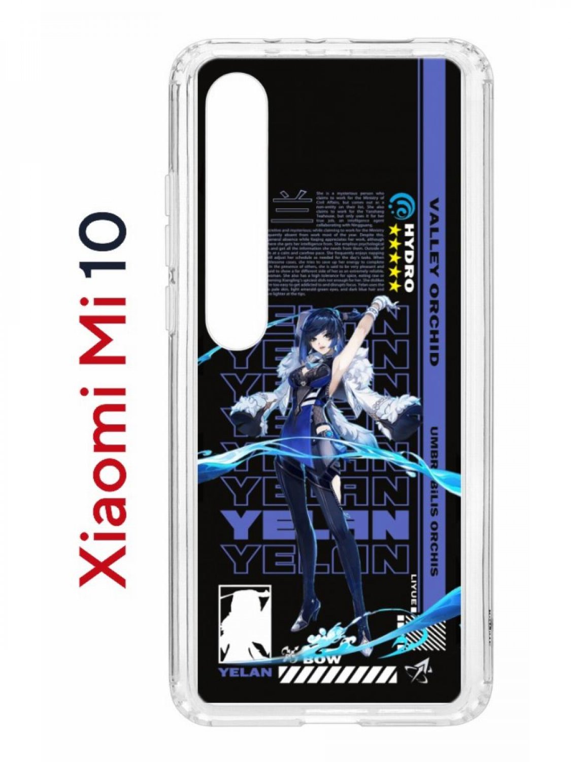 

Чехол на Xiaomi Mi 10/Mi 10 Pro Kruche Print Yelan Genshin,противоударный бампер с принтом, Прозрачный;черный;фиолетовый;белый, Ксиоми Ми 10, Ми 10 Про