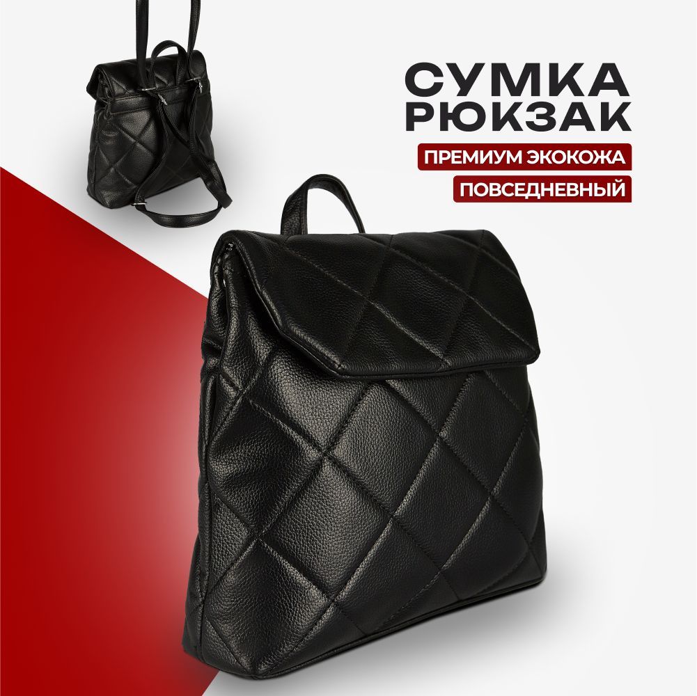 

Сумка-рюкзак женская LUSAN 1006 черная, 28х28х10 см, Черный, 1006